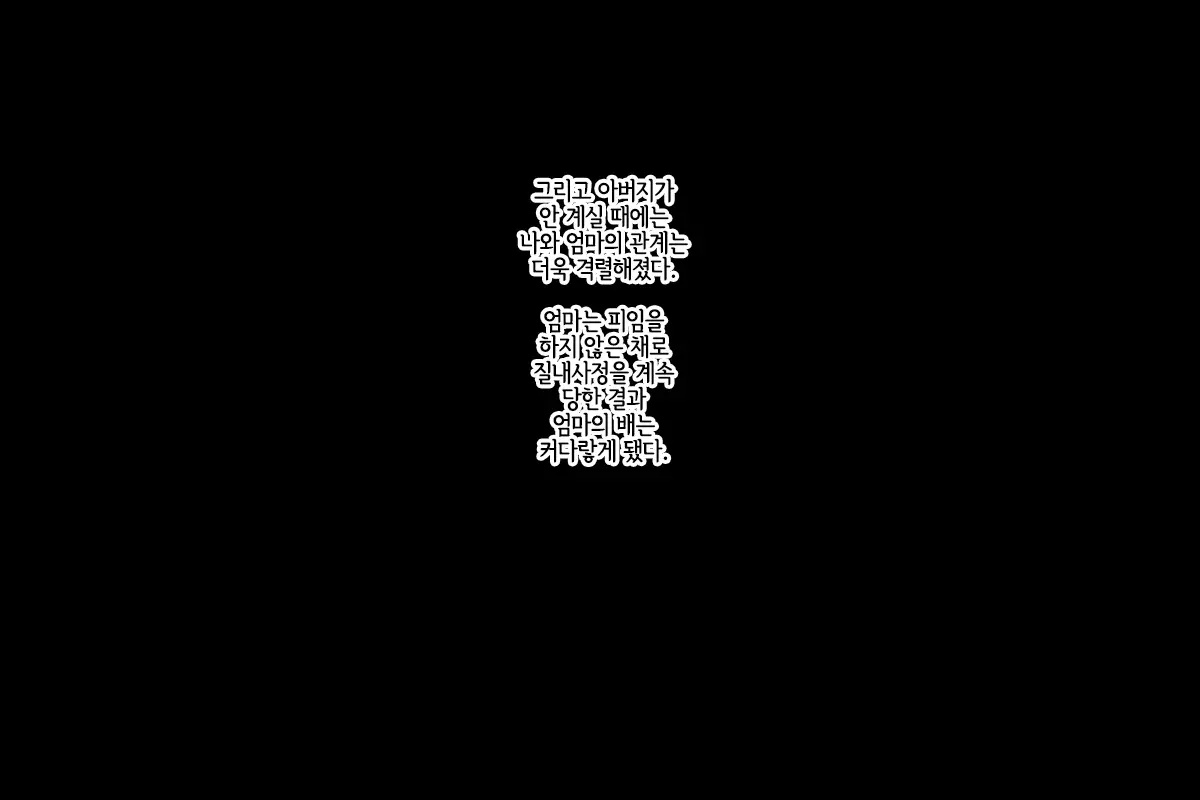 MHK - Mama Wa Kyonyuu | 엄마는 거유